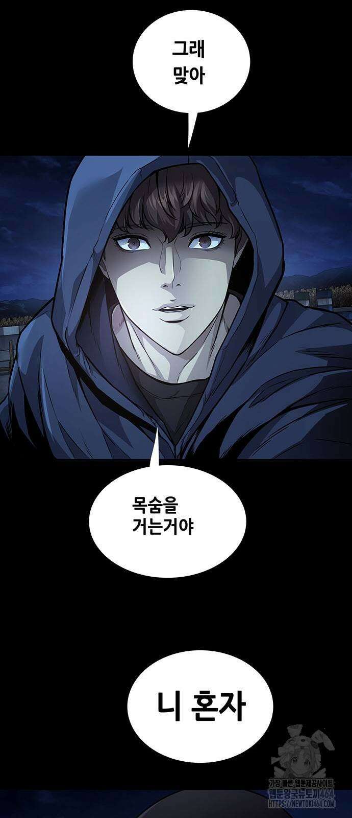 비질란테 2부 44화 50