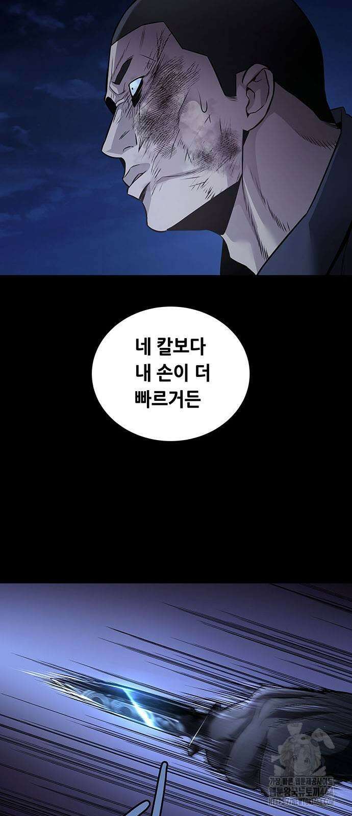 비질란테 2부 44화 51