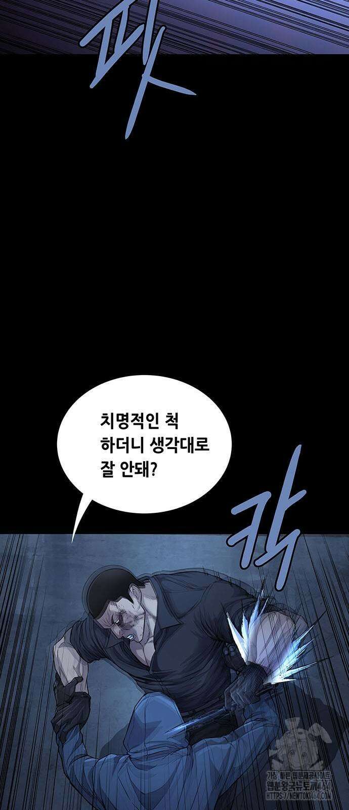 비질란테 2부 44화 52