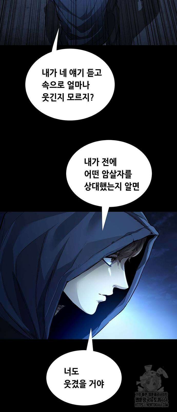 비질란테 2부 44화 53