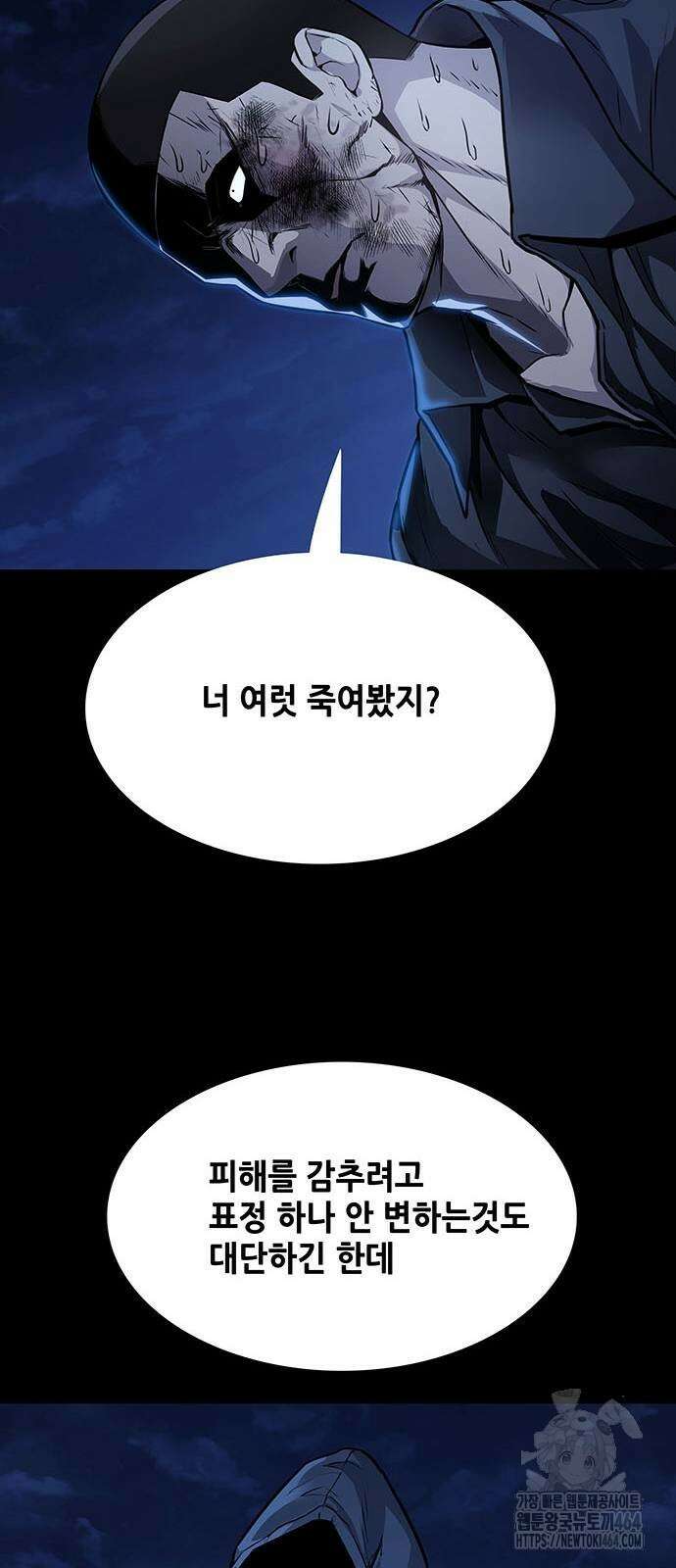 비질란테 2부 44화 60