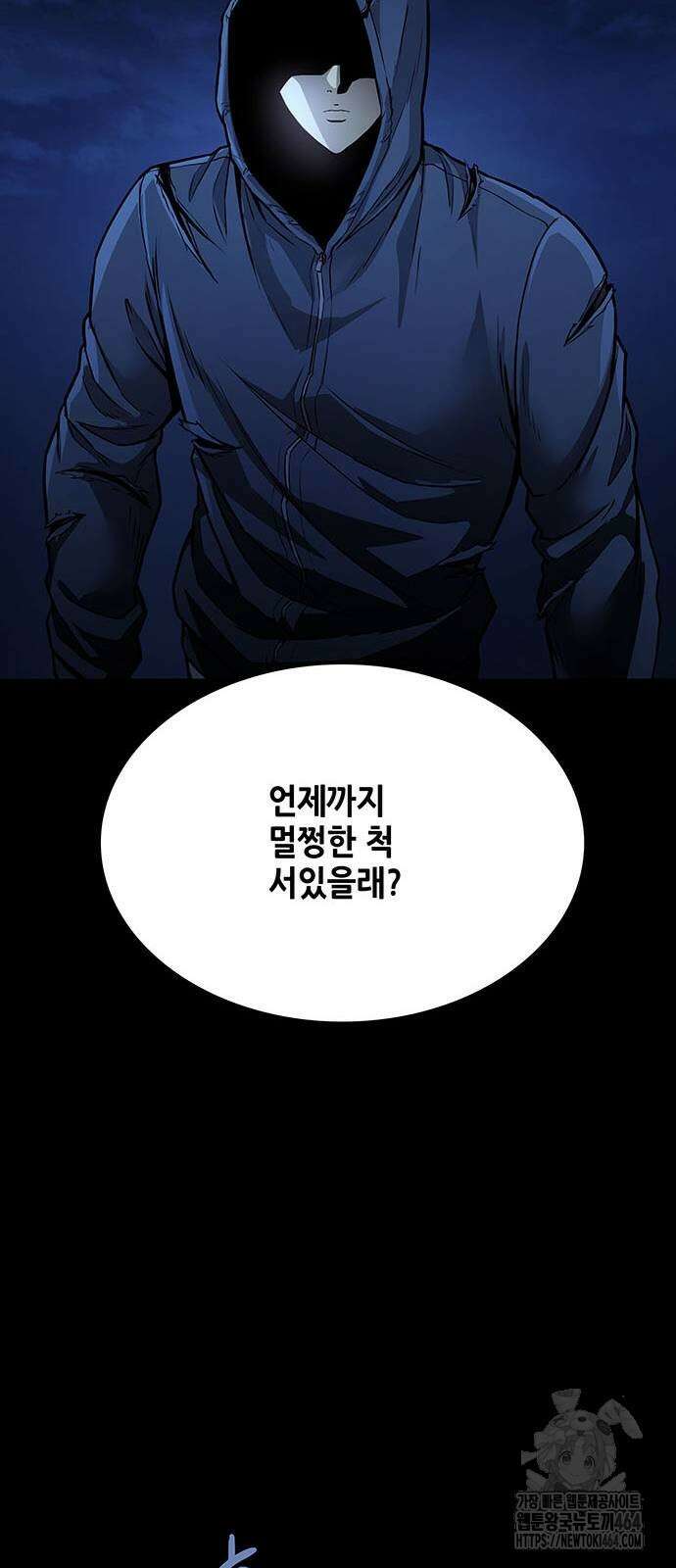 비질란테 2부 44화 61