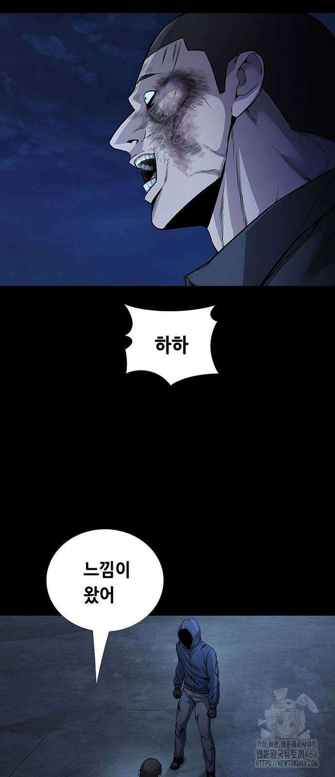 비질란테 2부 44화 63
