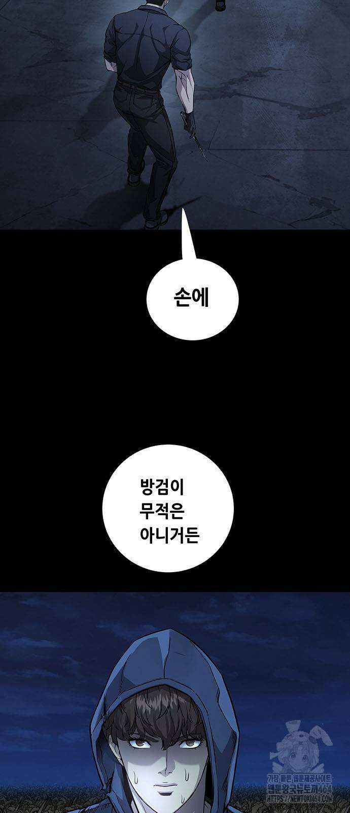 비질란테 2부 44화 64