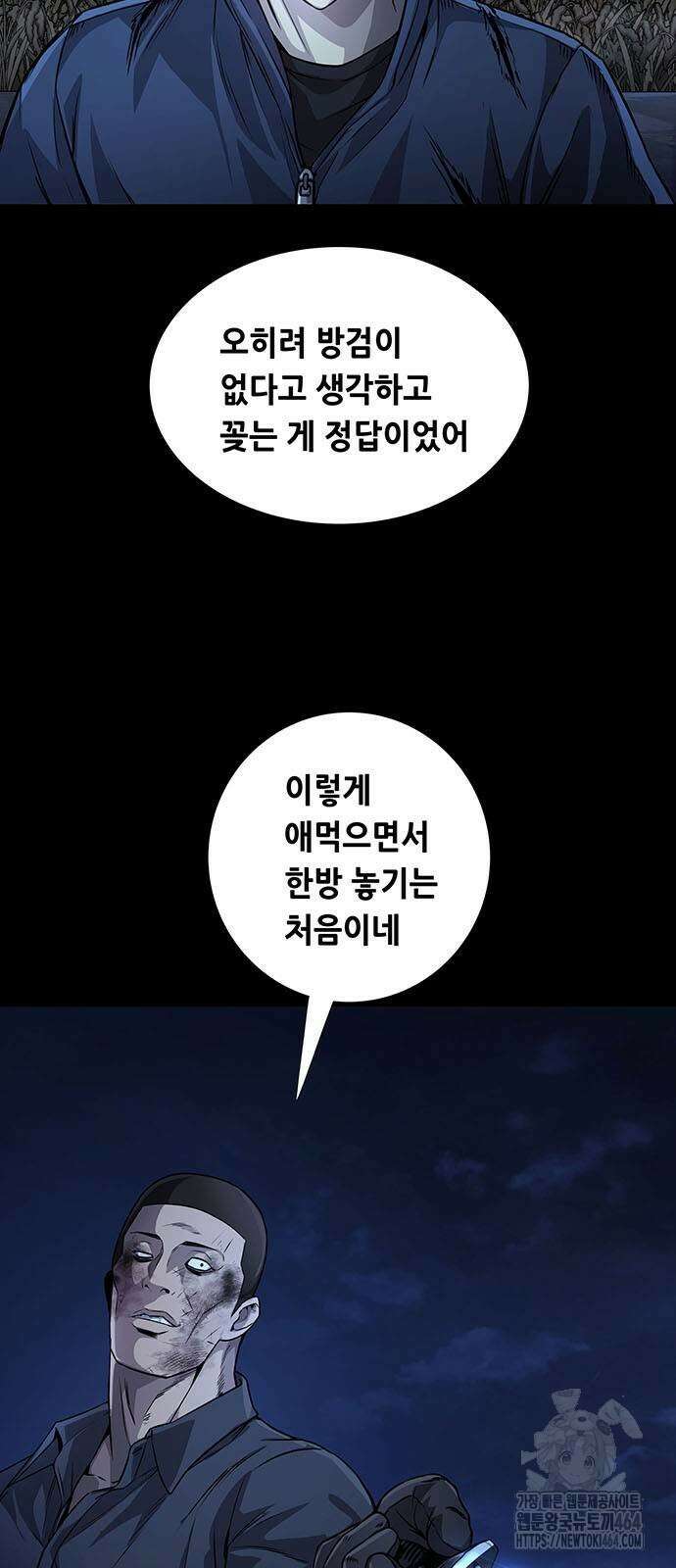 비질란테 2부 44화 65