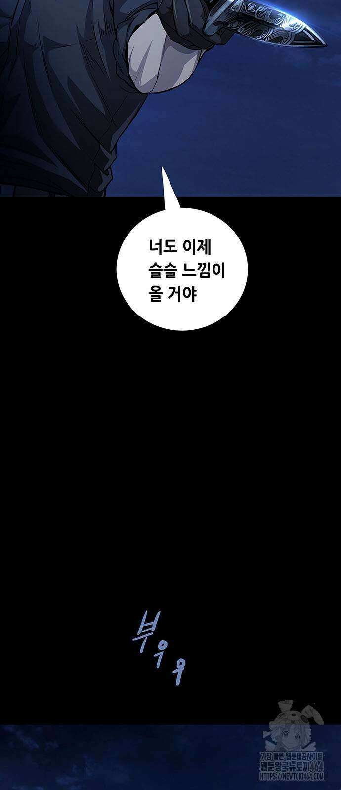 비질란테 2부 44화 66