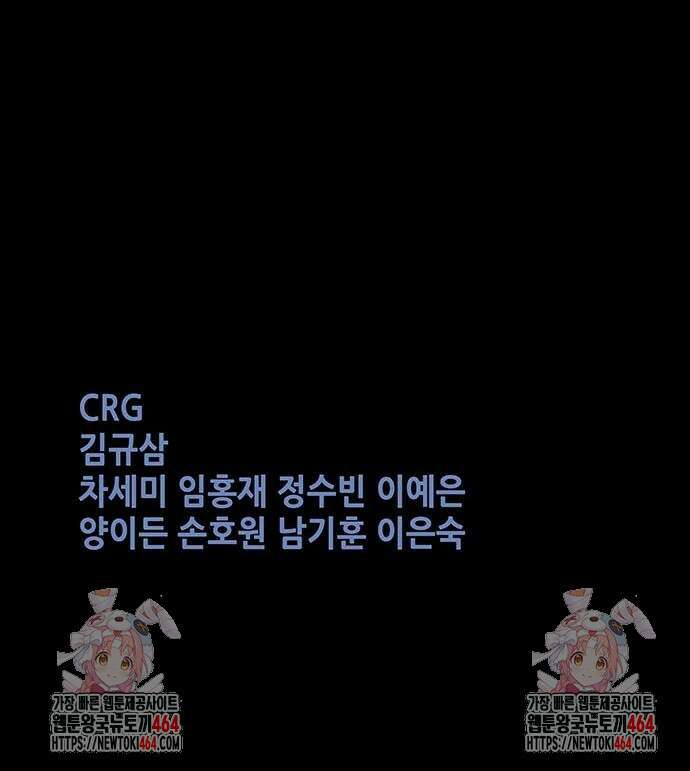 비질란테 2부 44화 70