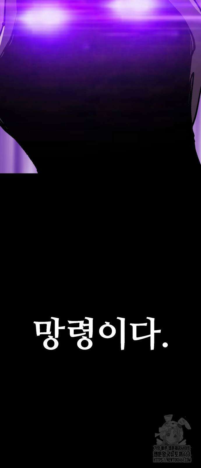 죽여야 산다 29화 13
