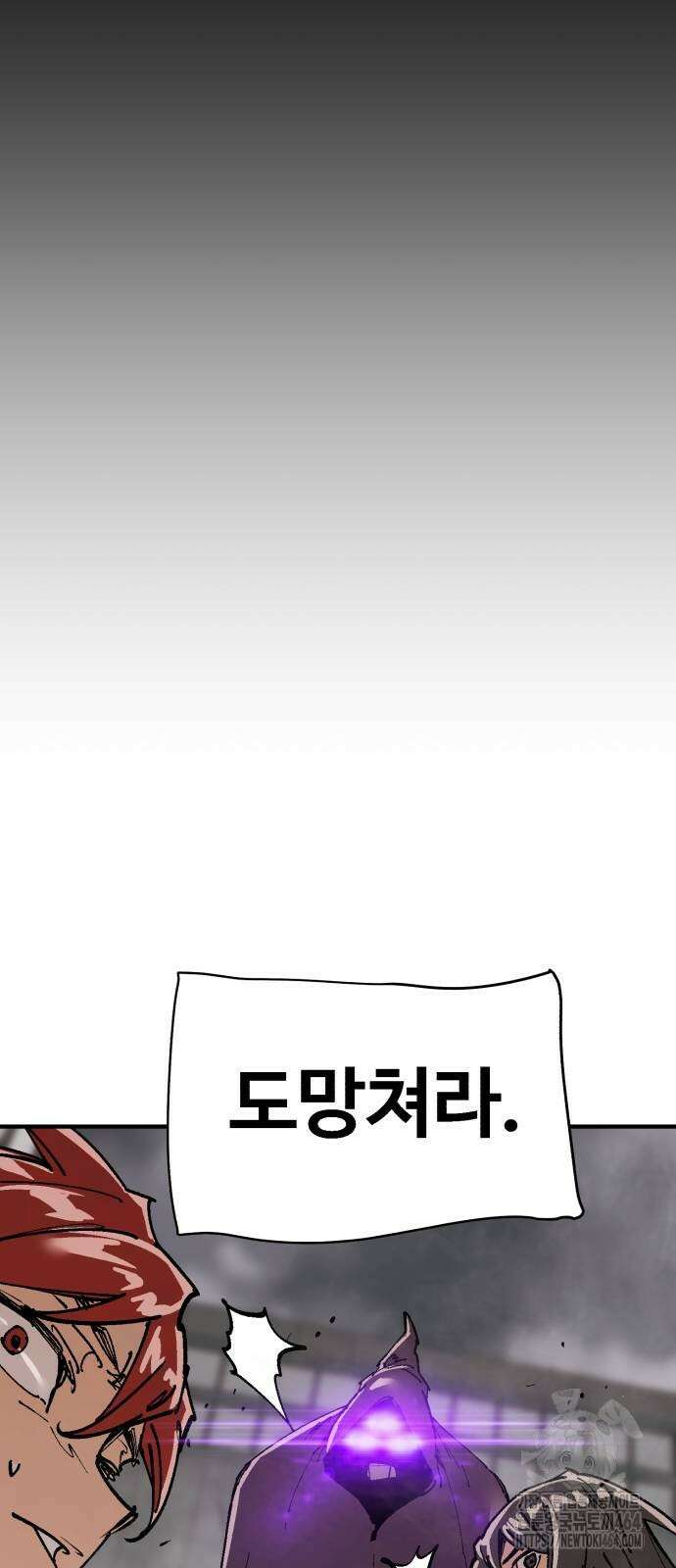 죽여야 산다 29화 15