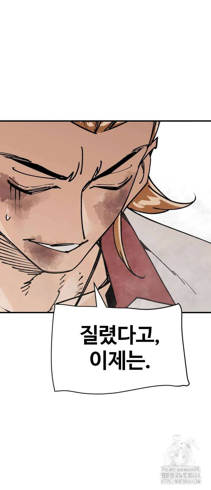 죽여야 산다 29화 21