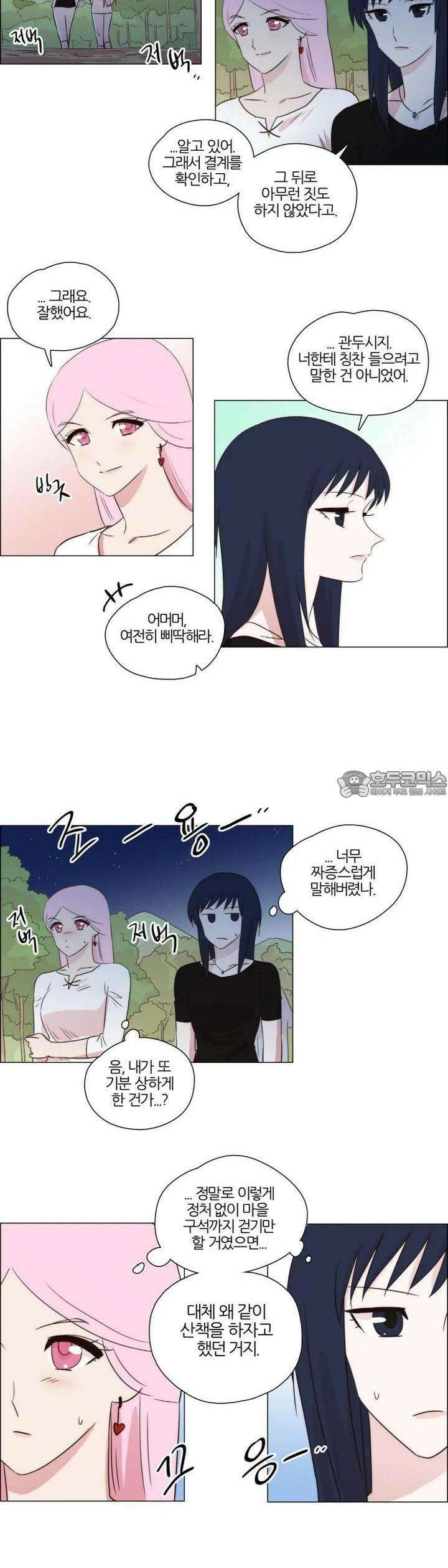 천사씨와 악마님 237화 EP25.각자의 밤(11) 2