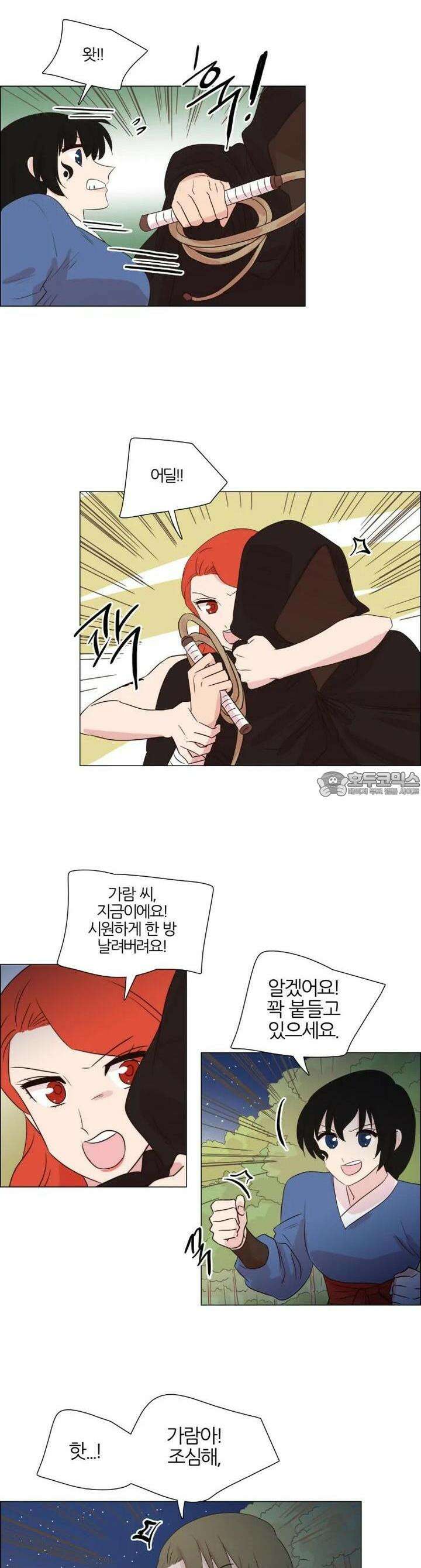 천사씨와 악마님 247화 EP27.달밤의 산책(2) 4