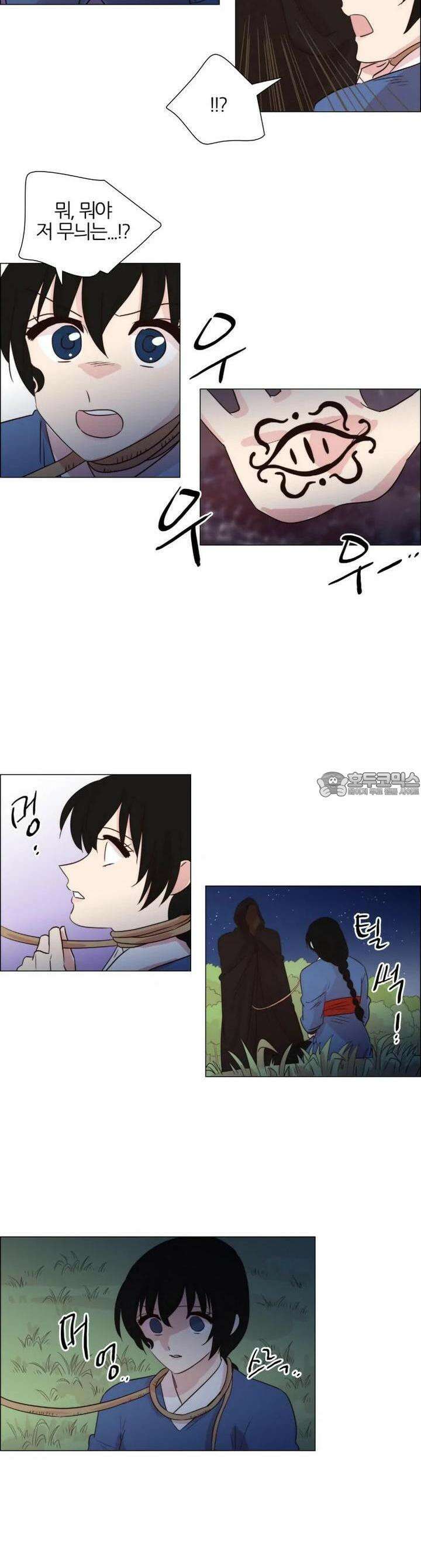 천사씨와 악마님 247화 EP27.달밤의 산책(2) 11