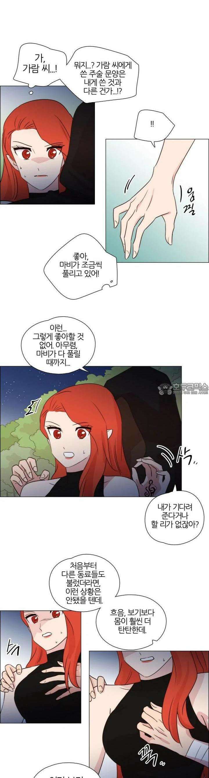 천사씨와 악마님 247화 EP27.달밤의 산책(2) 12