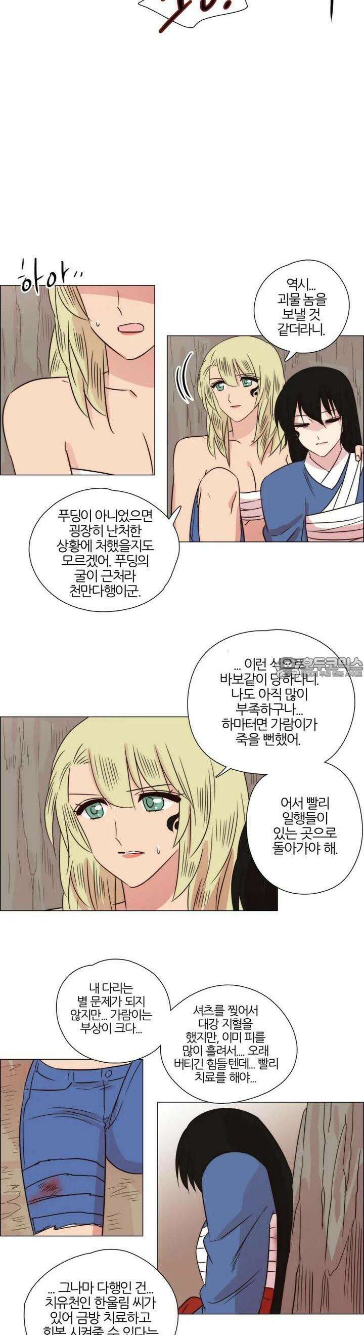 천사씨와 악마님 257화 EP29. 더욱 중요한 것(3) 3