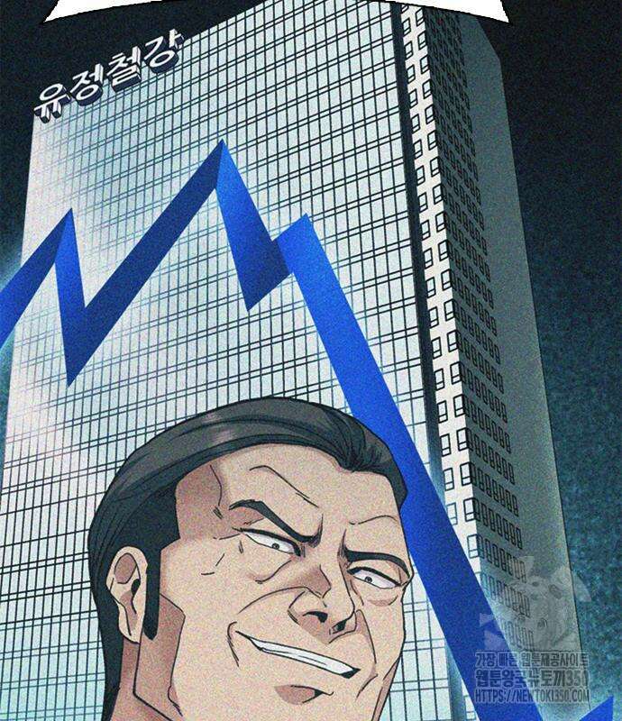 신입사원 강 회장 64화 13