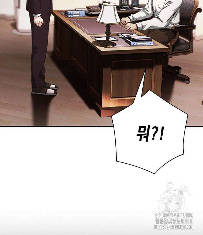 신입사원 강 회장 64화 17