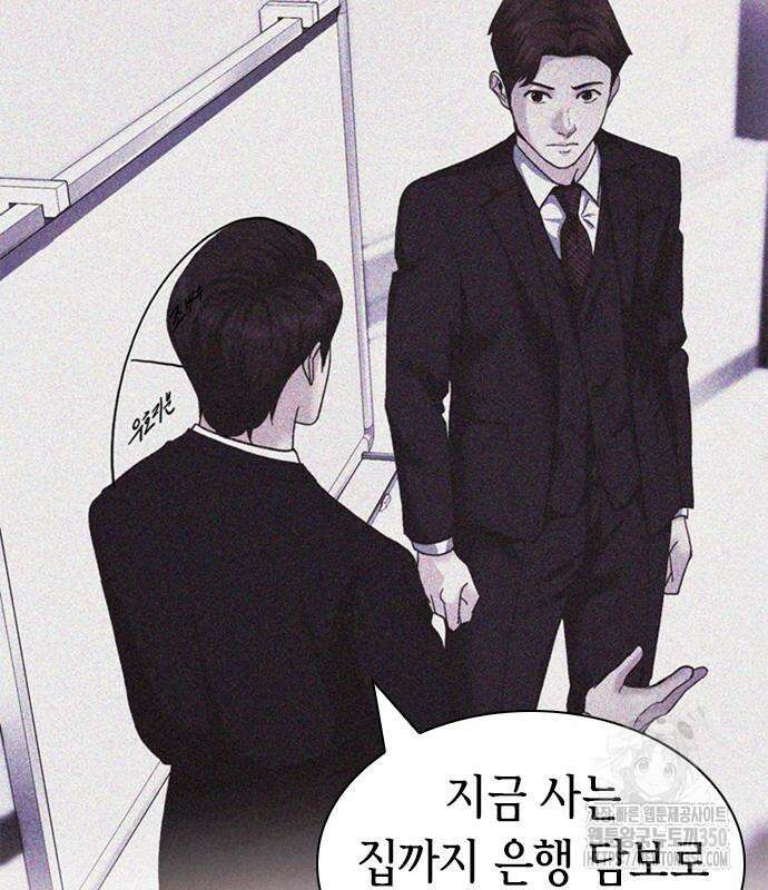 신입사원 강 회장 64화 19
