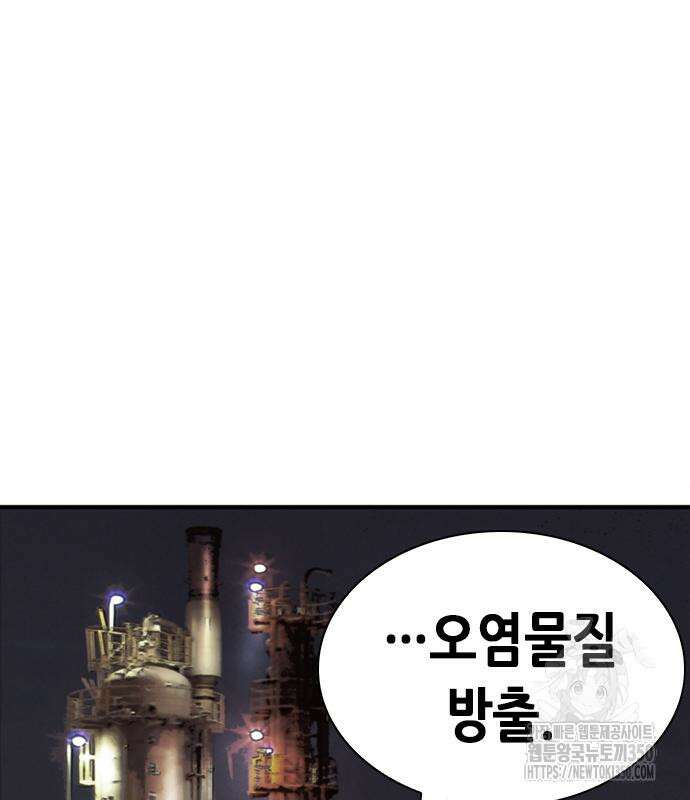신입사원 강 회장 64화 28