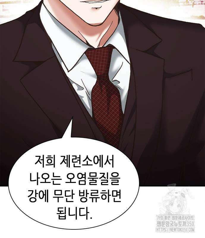 신입사원 강 회장 64화 30