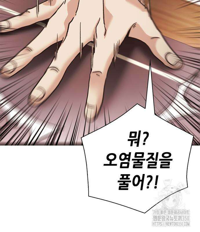 신입사원 강 회장 64화 32