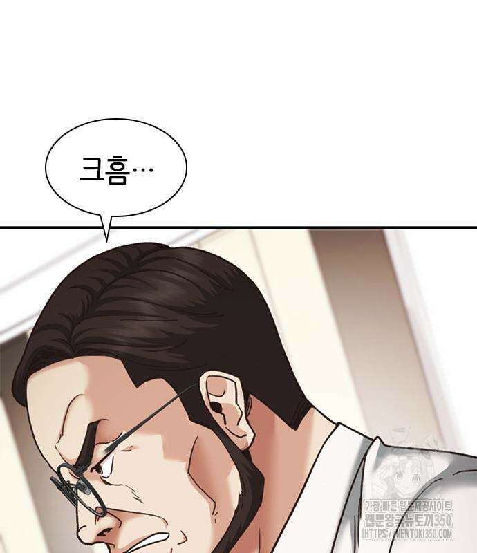 신입사원 강 회장 64화 39