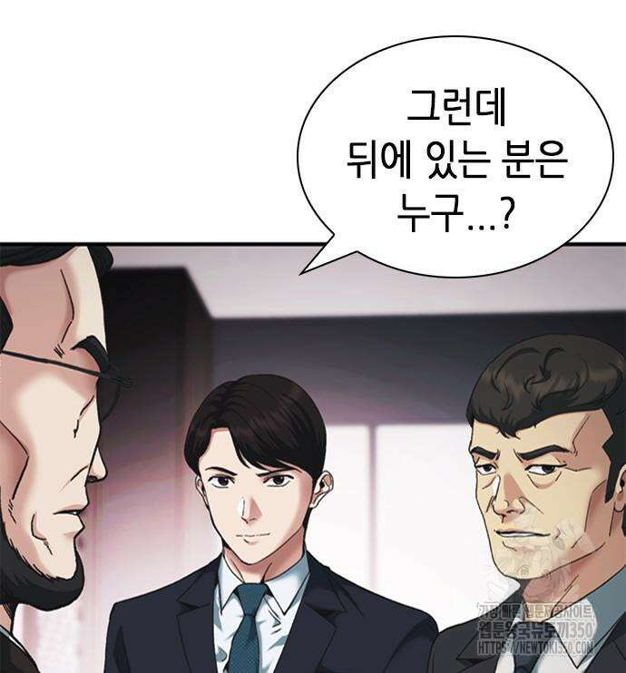 신입사원 강 회장 64화 55