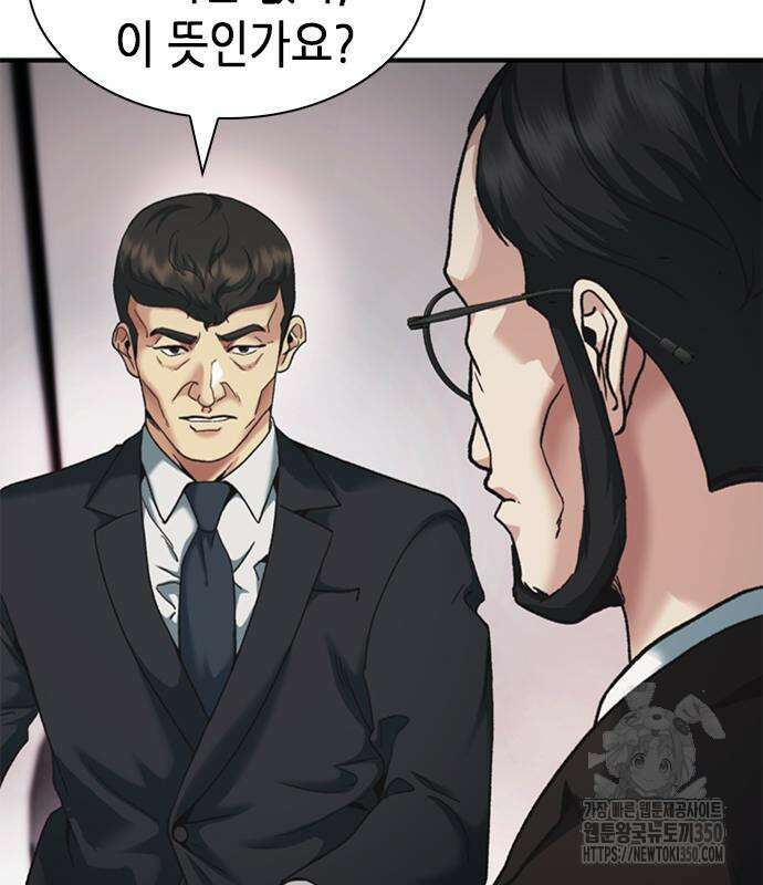 신입사원 강 회장 64화 66