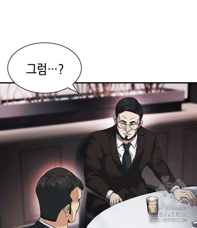 신입사원 강 회장 64화 68