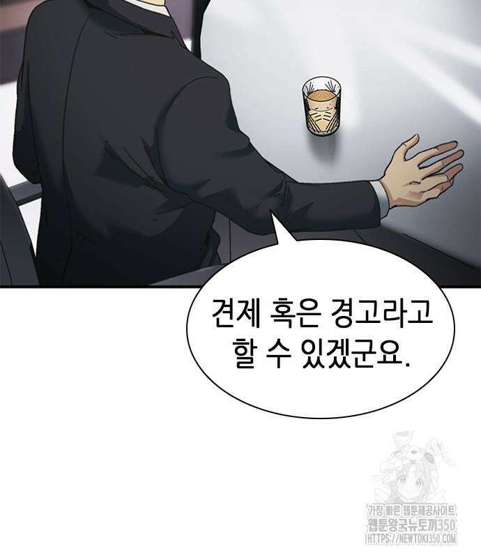 신입사원 강 회장 64화 69