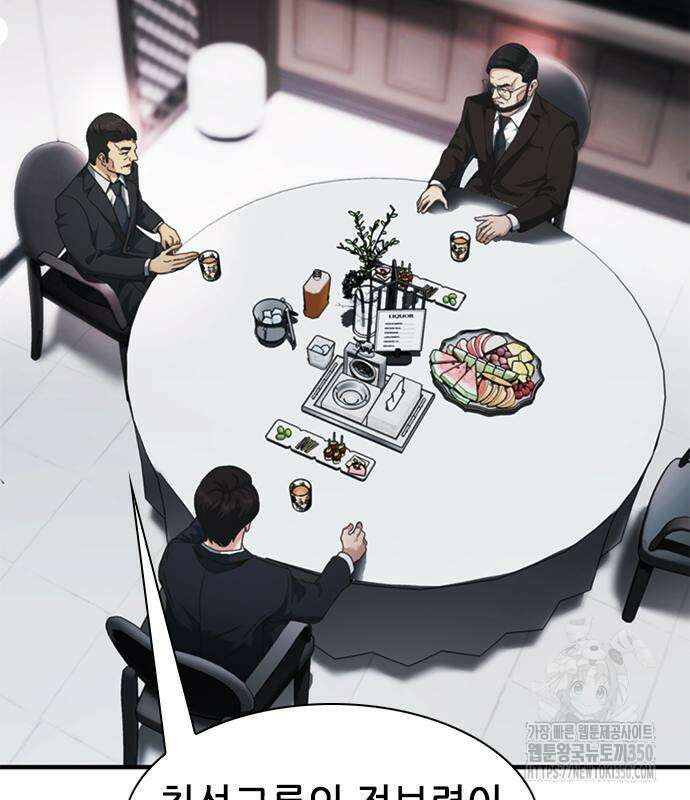 신입사원 강 회장 64화 76