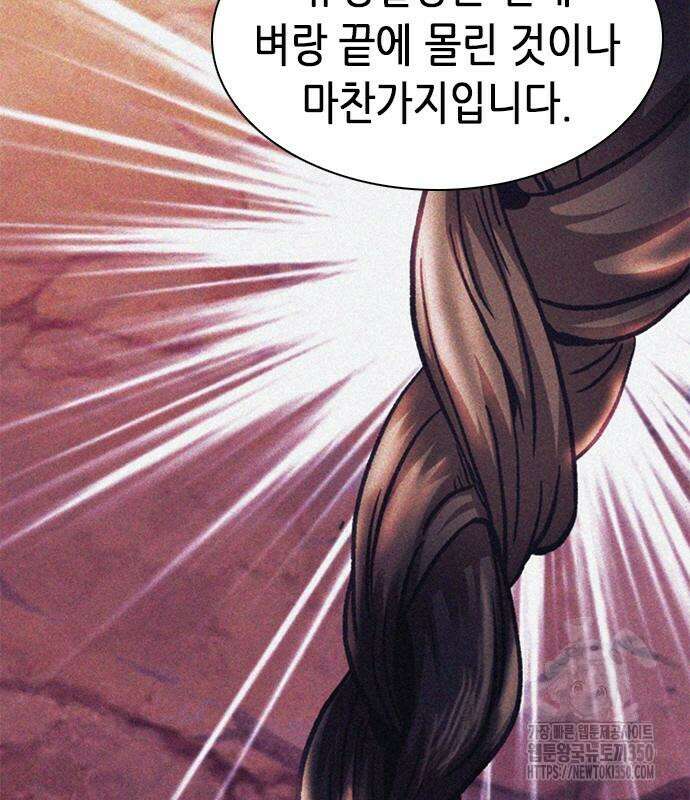 신입사원 강 회장 64화 127