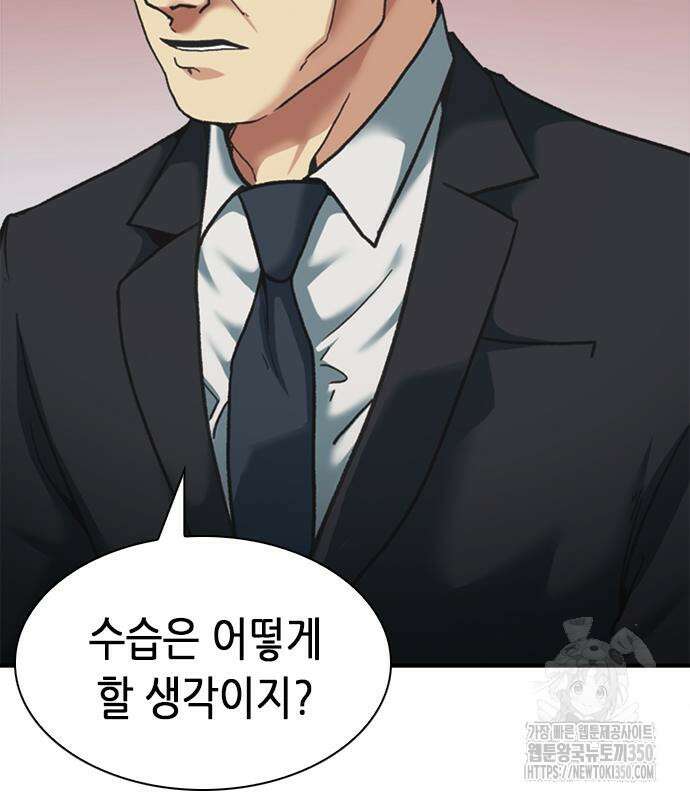 신입사원 강 회장 64화 135