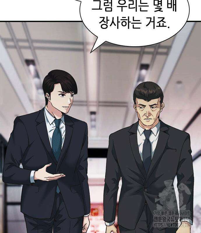 신입사원 강 회장 64화 141