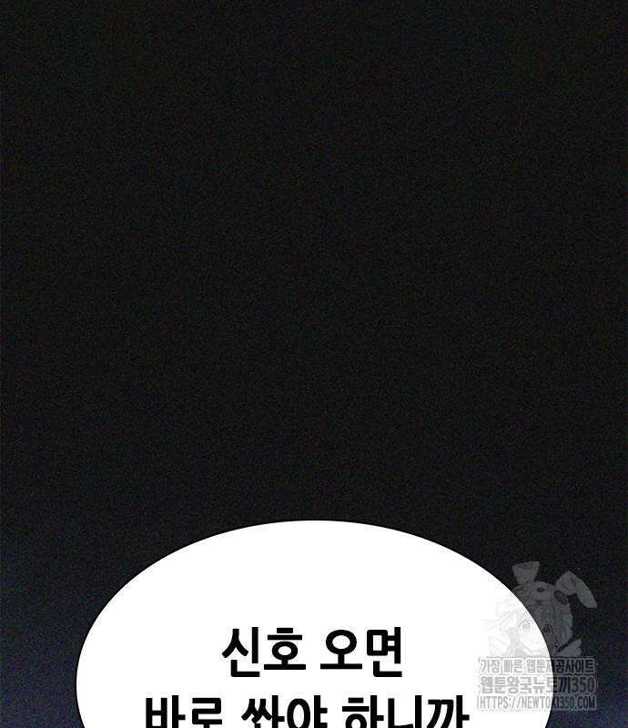 신입사원 강 회장 64화 143