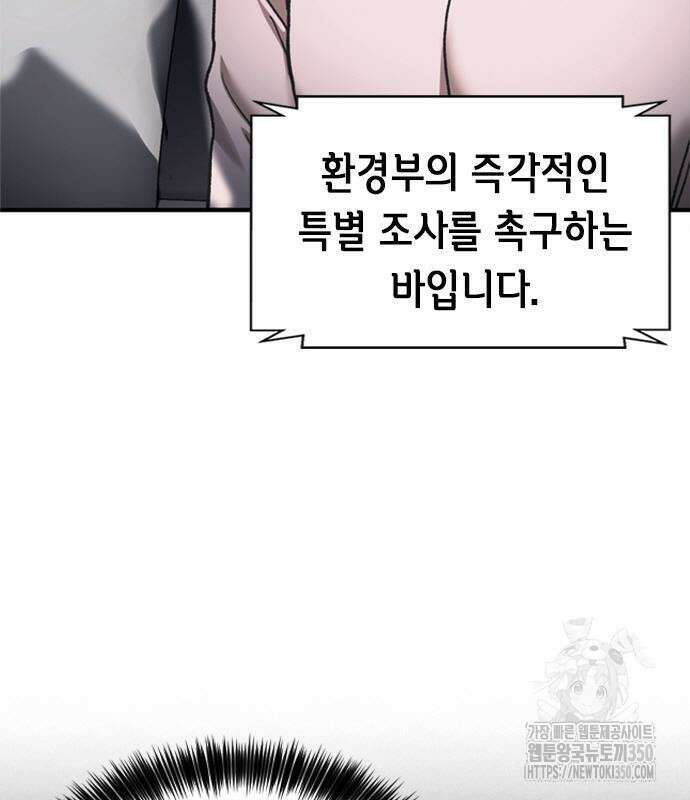 신입사원 강 회장 64화 157