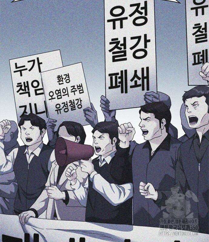 신입사원 강 회장 64화 159