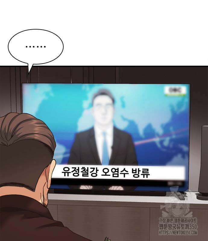 신입사원 강 회장 64화 168