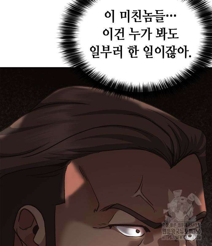 신입사원 강 회장 64화 170