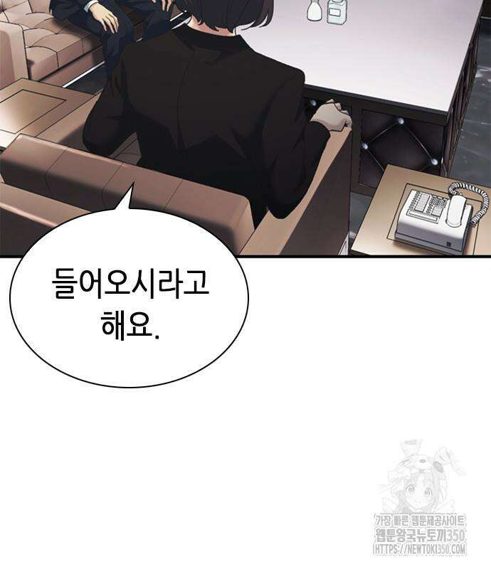 신입사원 강 회장 64화 185