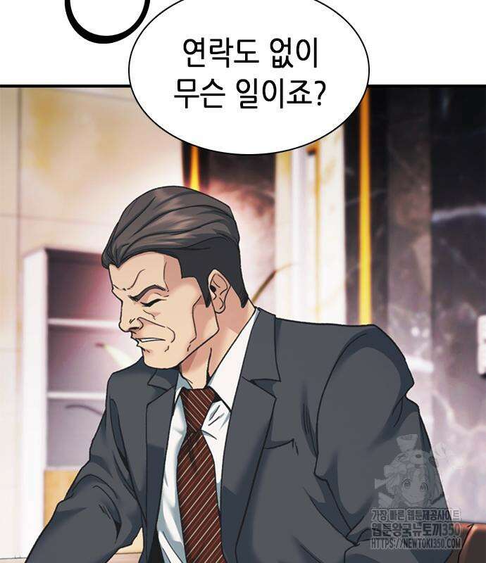 신입사원 강 회장 64화 191