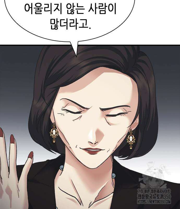 신입사원 강 회장 64화 201