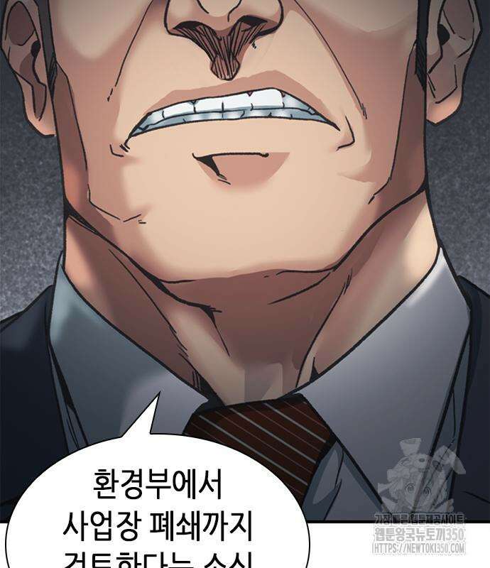 신입사원 강 회장 64화 211