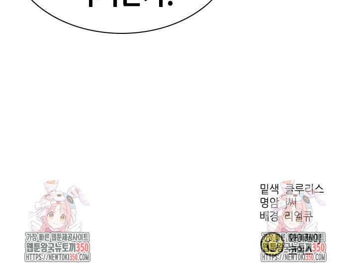 신입사원 강 회장 64화 220
