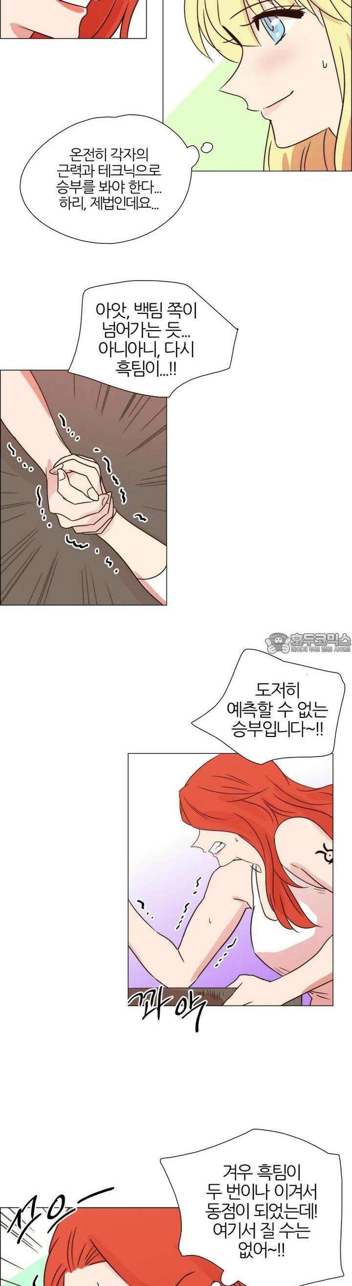 288화 EP31. 격돌! 천사씨와 악마님(9) 4