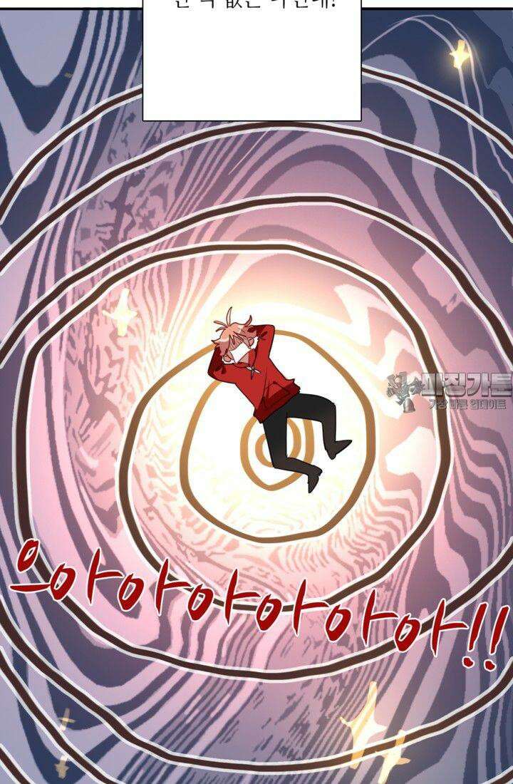 천재 플레이어가 실력을 숨김 3화 6