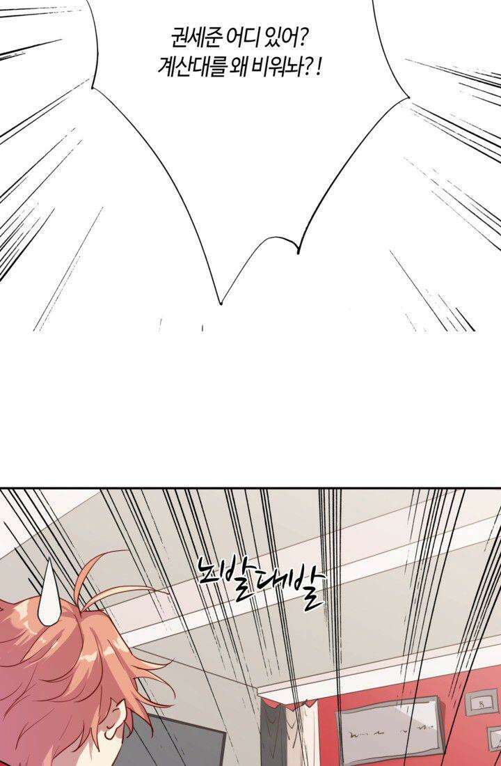 천재 플레이어가 실력을 숨김 3화 10