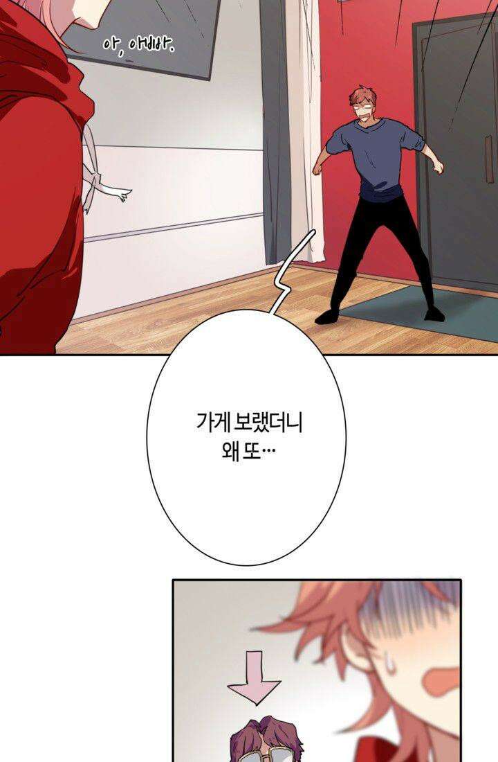 천재 플레이어가 실력을 숨김 3화 11