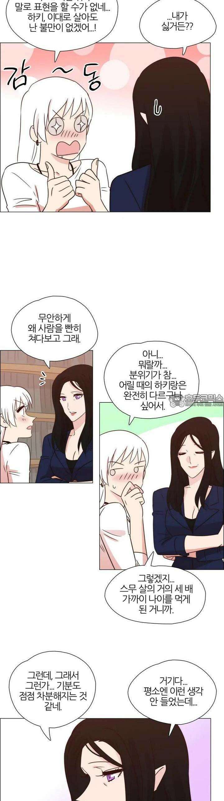 천사씨와 악마님 305화 EP32. 연상의 그녀! (3) 2