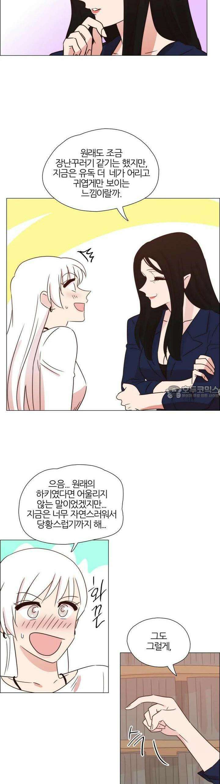천사씨와 악마님 305화 EP32. 연상의 그녀! (3) 3